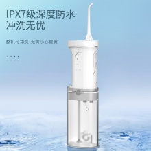 博皓伸缩款冲牙器F22洗牙器水牙线便携式智能口腔清洁专用神器