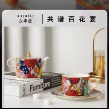 永丰源繁花似锦4头陶瓷咖啡具茶具套装