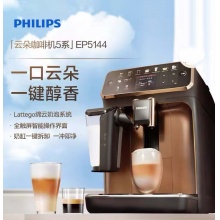 飞利浦全自动浓缩咖啡机EP5144